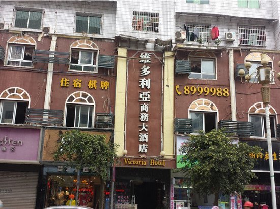 蓬安维多利亚商务大酒店