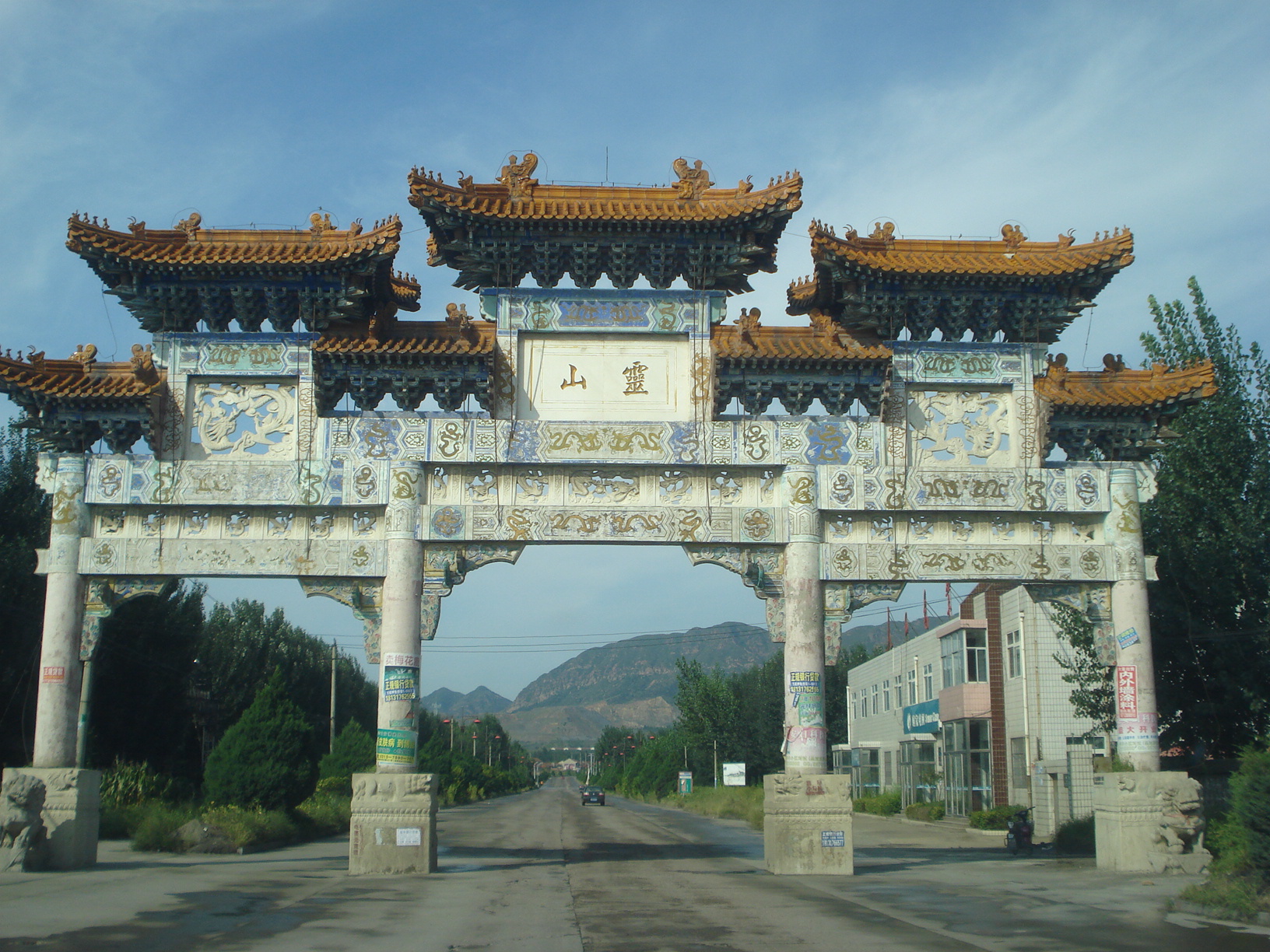 迁安灵山旅游区图片