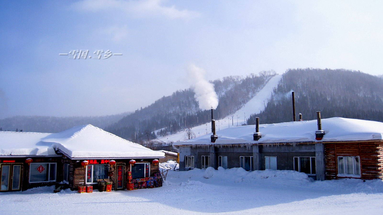 雪鄉自助遊攻略