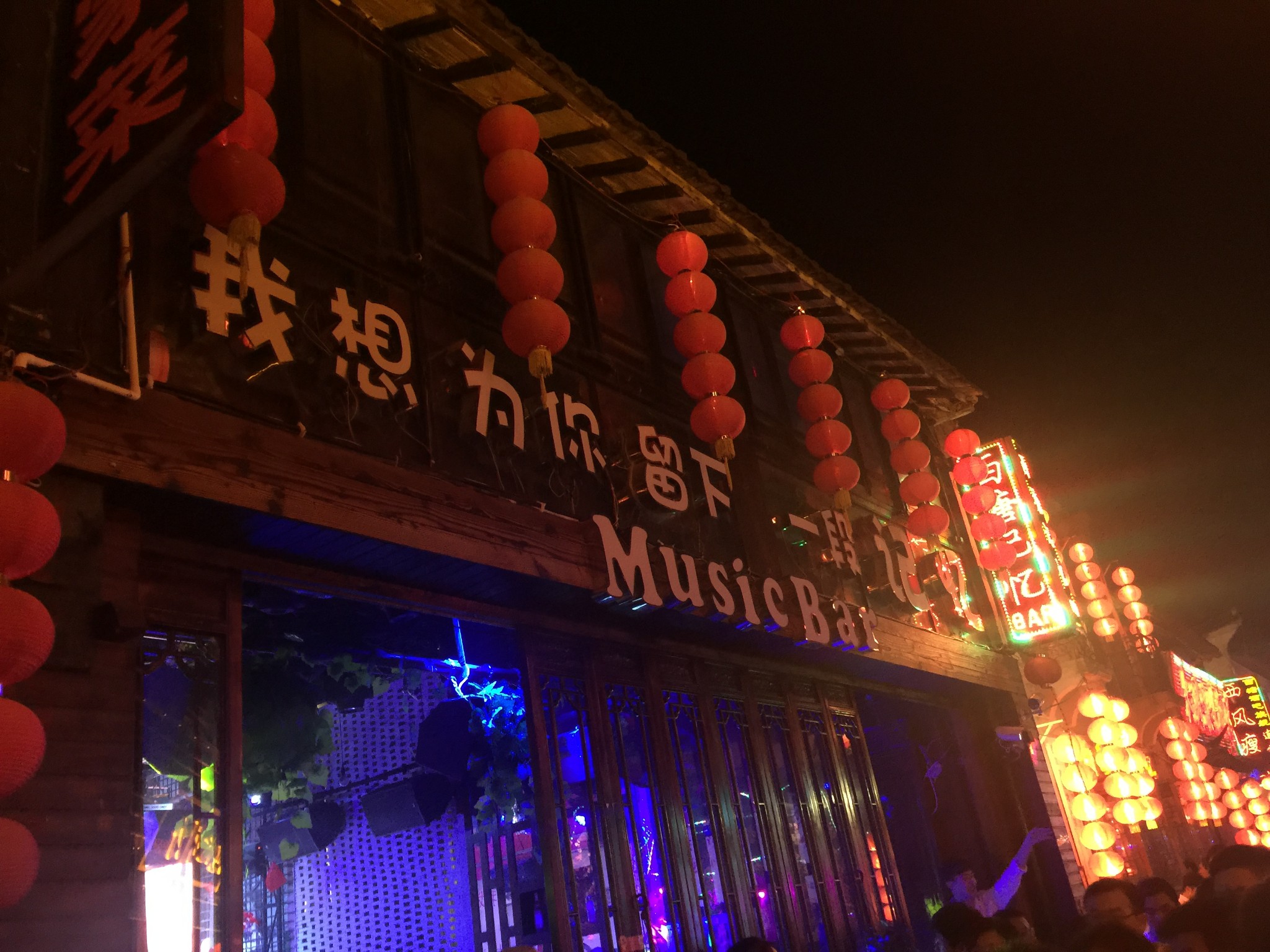 西塘古镇酒吧一条街图片