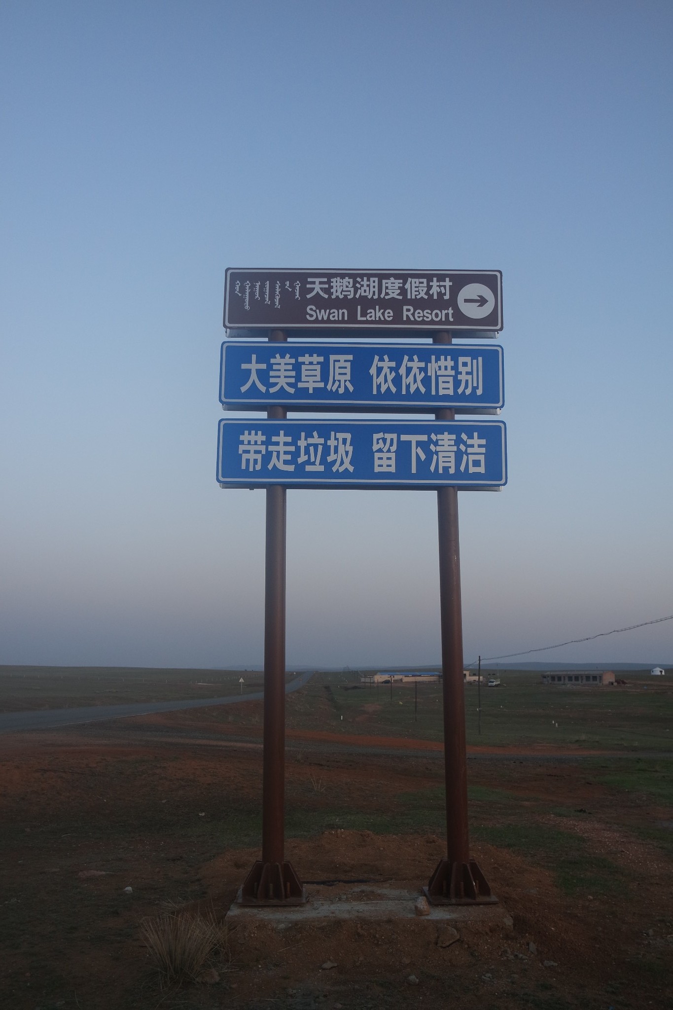 达尔罕茂明安联合旗私人空放 马蜂窝