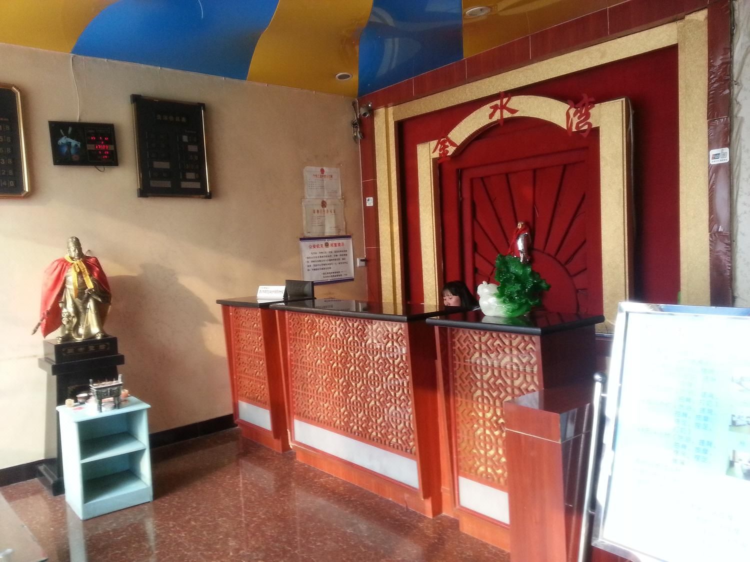 沁源县长治金水湾洗浴住宿