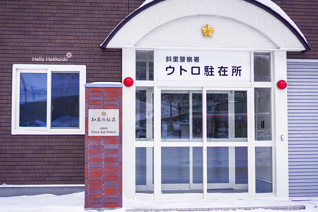 北海道自助遊攻略