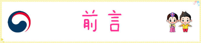 前言 前言