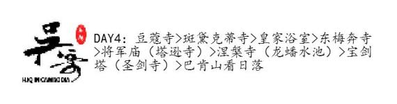 DAY4 吴哥大圈 DAY4 吴哥大圈