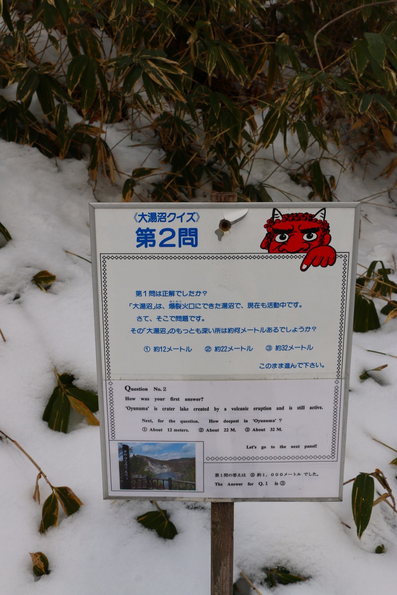 北海道自助遊攻略