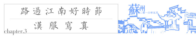 汉服写真 汉服写真