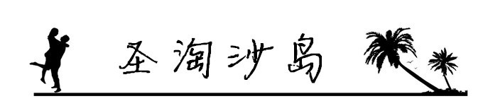 8.圣淘沙岛 8.圣淘沙岛
