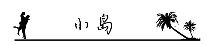 7.小岛 7.小岛