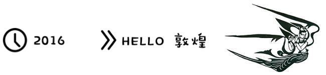 抵达,初印象 抵达,初印象