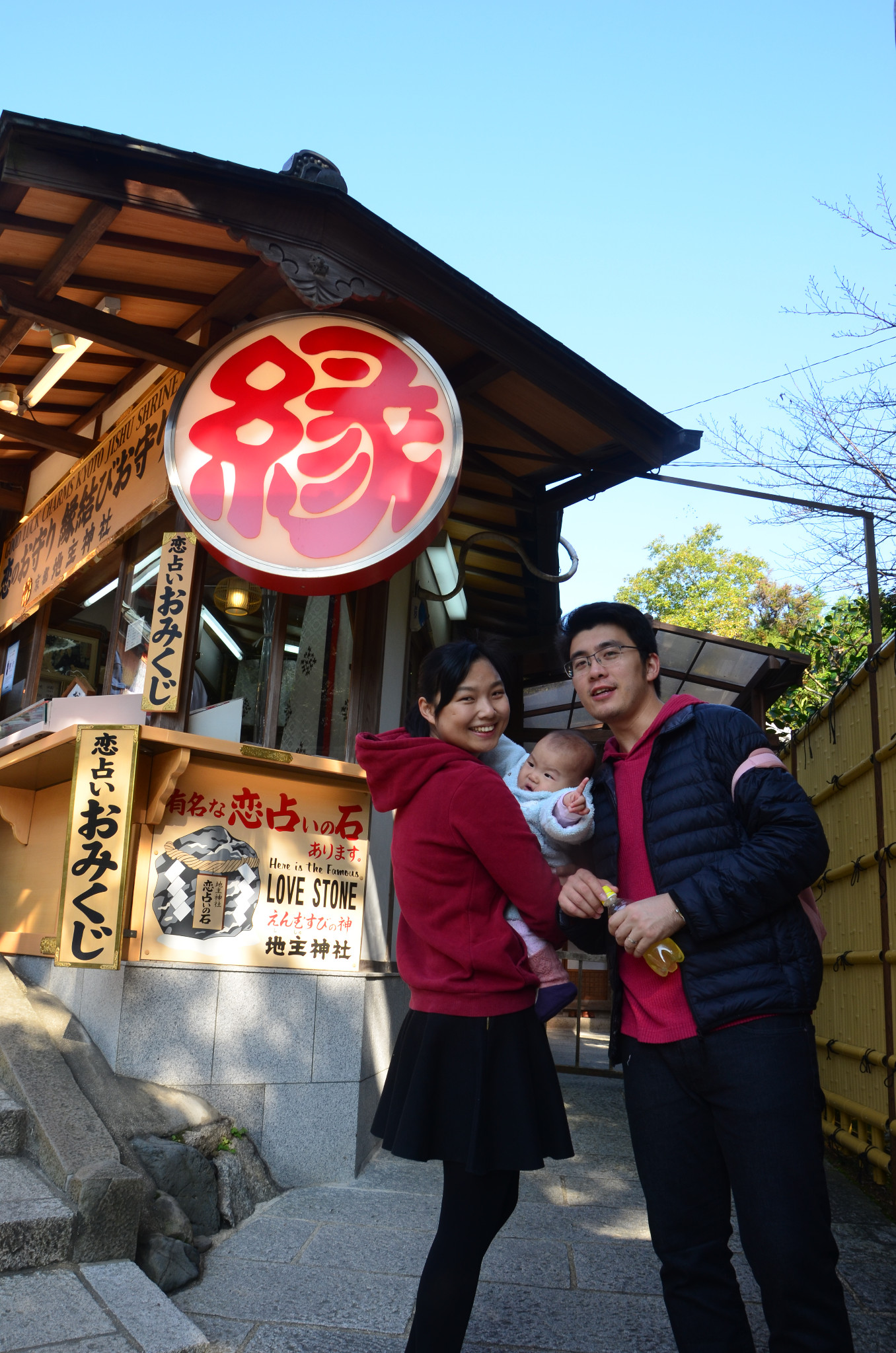 京都自助遊攻略