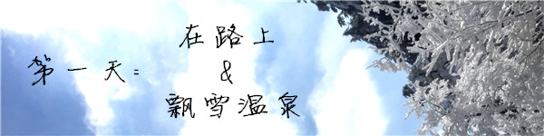 第一天 第一天
