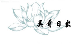 吴哥日出 吴哥日出