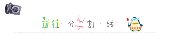 旅行分割线 旅行分割线