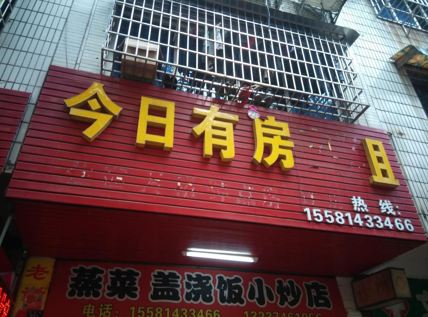 永州市今日有房宾馆