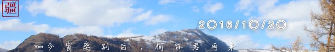 (10.20)今宵离别后,何日君再来 (10.20)今宵离别后,何日君再来