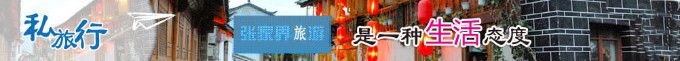 行程费用 行程费用