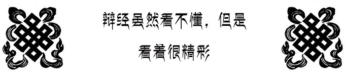 色拉寺 色拉寺