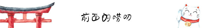 吃货的唠叨 吃货的唠叨