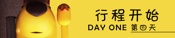 DAY 4 DAY 4