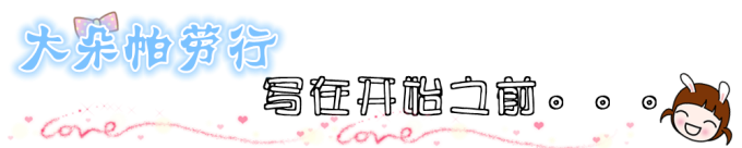 写在开始之前。。。 写在开始之前。。。