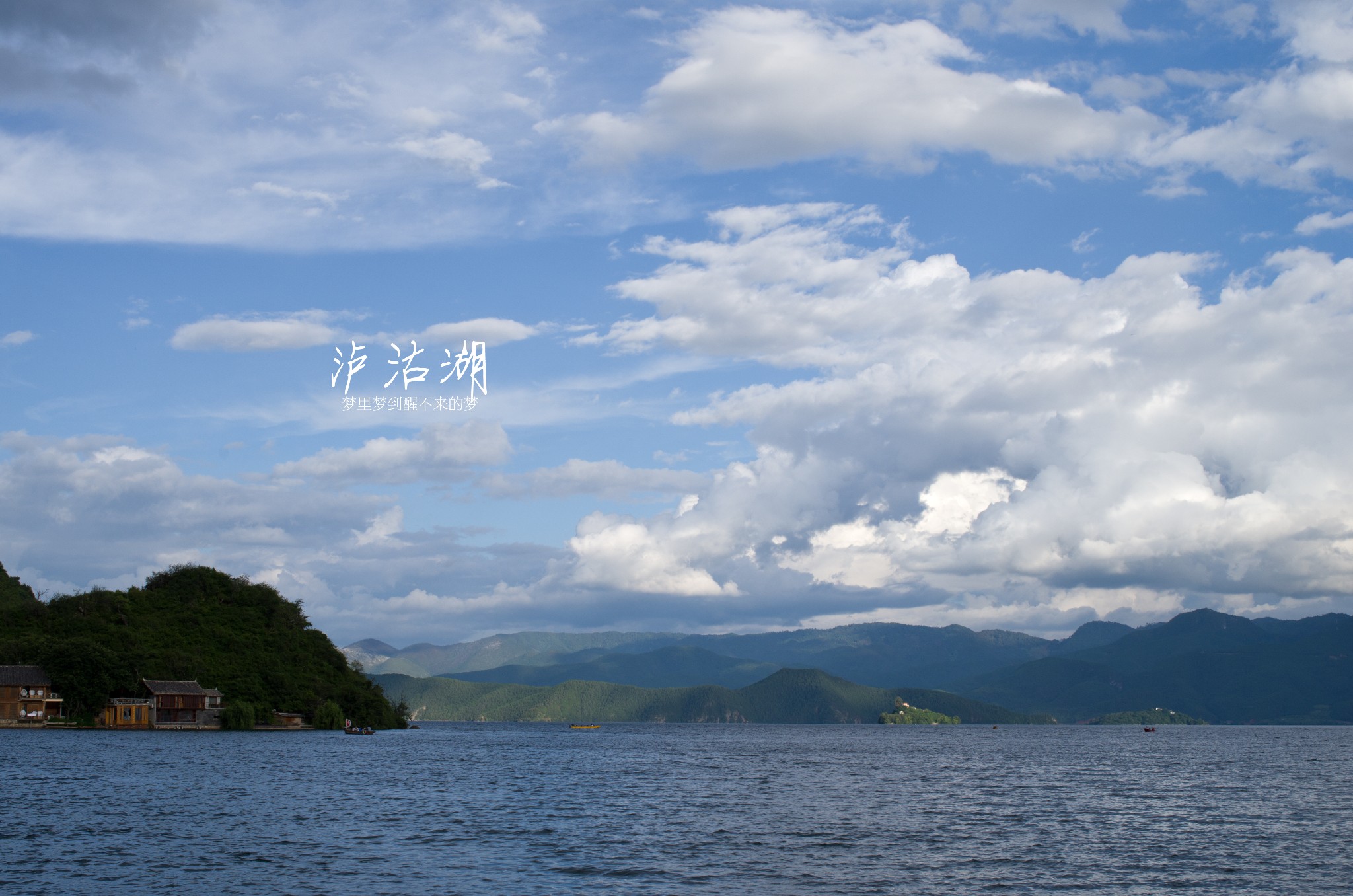 盛夏去雲南,滇西北15日悠閒遊,風景慢慢賞.