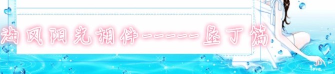 海风阳光相伴-----垦丁篇 海风阳光相伴-----垦丁篇