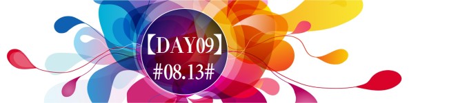 DAY09 DAY09