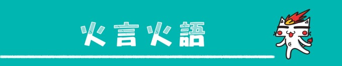 前言 前言